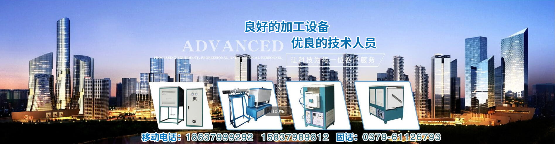 箱式電爐|洛陽(yáng)電爐|管式電爐|實(shí)驗(yàn)電爐|洛陽(yáng)飛泰窯爐有限公司