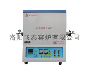 高溫節(jié)能管式爐ft-1700